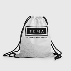 Рюкзак-мешок Тима - Ограниченная Серия, цвет: 3D-принт