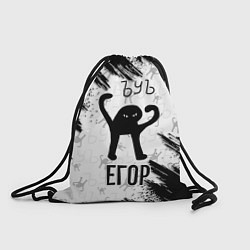 Рюкзак-мешок Кот ъуъ Егор, цвет: 3D-принт