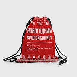 Рюкзак-мешок Новогодний воллейболист: свитер с оленями, цвет: 3D-принт