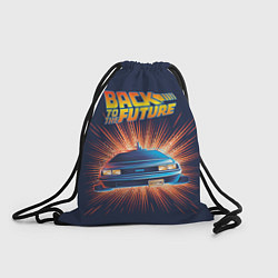 Рюкзак-мешок Назад в будущее - Делориан 12, цвет: 3D-принт