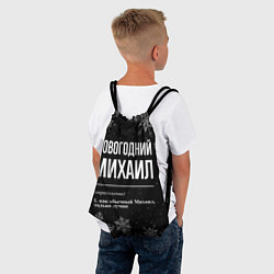Рюкзак-мешок Новогодний Михаил на темном фоне, цвет: 3D-принт — фото 2