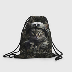 Рюкзак-мешок Полосатый кот в каске, цвет: 3D-принт