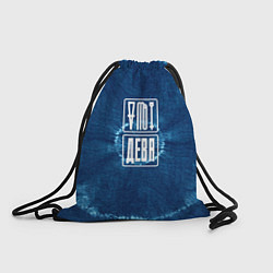Рюкзак-мешок Знак Дева на фоне тай-дай, цвет: 3D-принт
