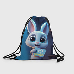 Рюкзак-мешок Зайка неунывайка, цвет: 3D-принт
