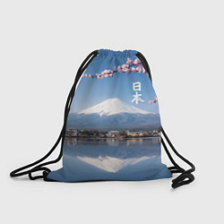Рюкзак-мешок Цветущая сакура на фоне Фудзиямы - Япония, цвет: 3D-принт