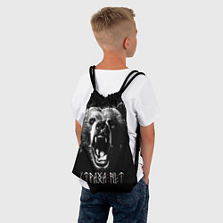 Рюкзак-мешок Медведь - Страха нет, цвет: 3D-принт — фото 2