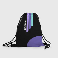 Рюкзак-мешок Мой добрый друг, цвет: 3D-принт
