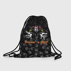 Рюкзак-мешок Король и шут - паттерн, цвет: 3D-принт
