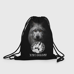 Рюкзак-мешок Свободный славянский волк, цвет: 3D-принт