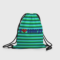Рюкзак-мешок Я люблю Вологду, цвет: 3D-принт