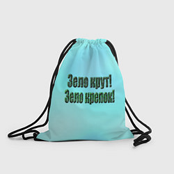 Рюкзак-мешок Крутизна, цвет: 3D-принт