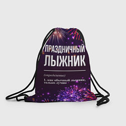 Рюкзак-мешок Праздничный лыжник: фейерверк, цвет: 3D-принт