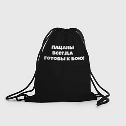 Рюкзак-мешок Слово пацана цитата, цвет: 3D-принт