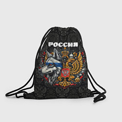 Рюкзак-мешок Русский волк и герб России, цвет: 3D-принт