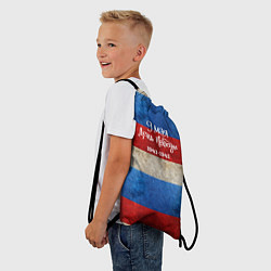 Рюкзак-мешок 9 мая День Победы на фоне флага России, цвет: 3D-принт — фото 2