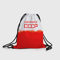Рюкзак-мешок Сделано в СССР краски, цвет: 3D-принт