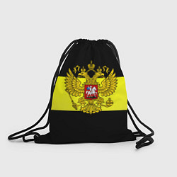 Мешок для обуви Герб РФ империя