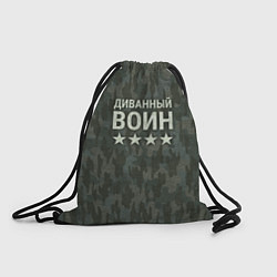 Мешок для обуви Диванный воин на пятнистом оливковом