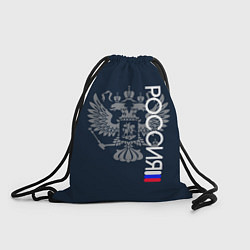 Рюкзак-мешок Россия и герб серо-синий, цвет: 3D-принт