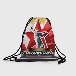 Рюкзак-мешок Сталинград родина победы, цвет: 3D-принт