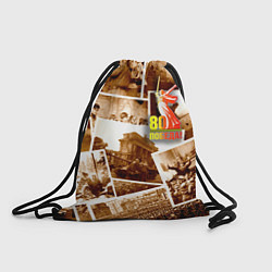 Рюкзак-мешок Победа 80 лет коллаж, цвет: 3D-принт