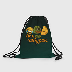 Рюкзак-мешок Лол кек и чебурек лягушка Пепе, цвет: 3D-принт