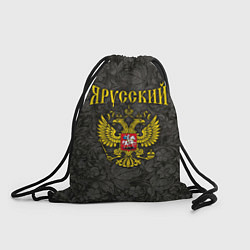 Рюкзак-мешок Я Русский, цвет: 3D-принт