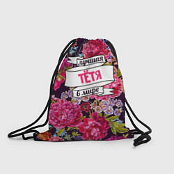 Рюкзак-мешок Тёте, цвет: 3D-принт