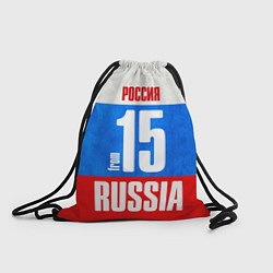 Рюкзак-мешок Russia: from 15, цвет: 3D-принт