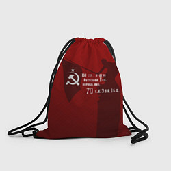 Рюкзак-мешок Знамя победы, цвет: 3D-принт