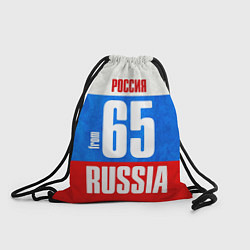 Рюкзак-мешок Russia: from 65, цвет: 3D-принт