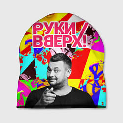 Шапка Руки Вверх