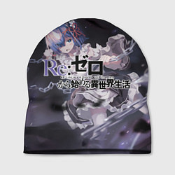 Шапка Re:Zero Жизнь с нуля, цвет: 3D-принт