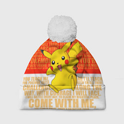 Шапка c помпоном Pikachu