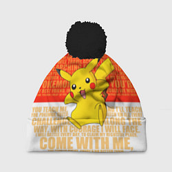 Шапка c помпоном Pikachu