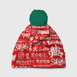 Шапка с помпоном ЛОГО АНИМЕ МУЛЬТФИЛЬМОВ, цвет: 3D-зеленый