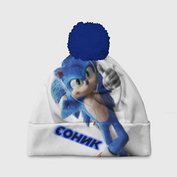 Шапка c помпоном SONIC