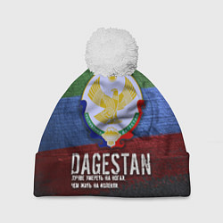 Шапка с помпоном Дагестан - Кавказ Сила, цвет: 3D-белый