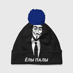 Шапка c помпоном ЁЛЫ ПАЛЫ