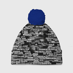 Шапка с помпоном Эвфемизмы анонимуса, цвет: 3D-тёмно-синий