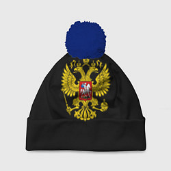 Шапка с помпоном Герб РФ gold, цвет: 3D-тёмно-синий
