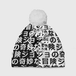 Шапка c помпоном Семь смертных грехов паттерн