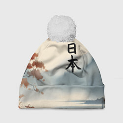 Шапка с помпоном Минималистичный Японский пейзаж, цвет: 3D-белый