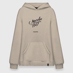 Толстовка-худи оверсайз Москва 1147, цвет: миндальный