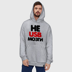 Толстовка-худи оверсайз Не usb мне мозги, цвет: меланж — фото 2