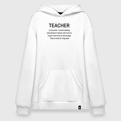 Толстовка-худи оверсайз Teacher, цвет: белый