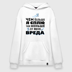 Худи оверсайз Меньше вреда