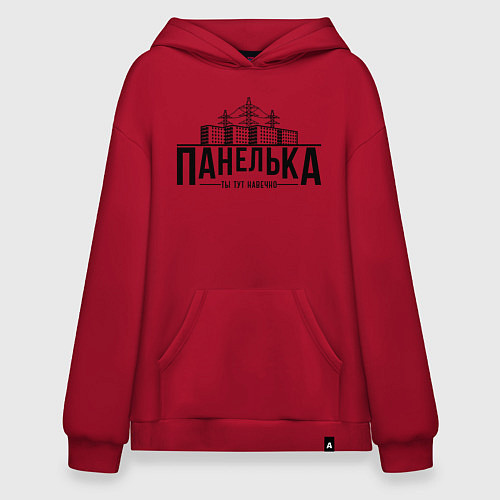 Худи оверсайз Панелька - ты тут навечно / Красный – фото 1