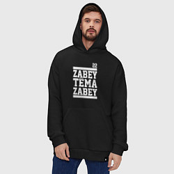 Толстовка-худи оверсайз Забей, Тёма!, цвет: черный — фото 2