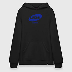 Худи оверсайз Samogon galaxy
